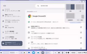 スナップ グループ、カメラOCRなどの新要素を追加した「ChromeOS 128」が安定版に