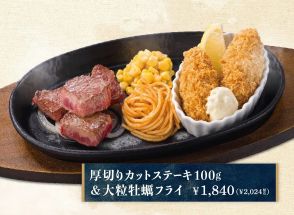 ステーキ宮、9月10日から「大粒牡蠣フライ」提供開始、毎年人気の商品、広島県産の牡蠣を使用、あわせて想い出ハンバーグ第3弾「ふわとろチーズハンバーグ」発売