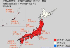 【気象情報】関東甲信・東海・近畿地方など「かなりの高温」可能性　9月11日頃から　気象庁が「早期天候情報」発表　熱中症に注意を