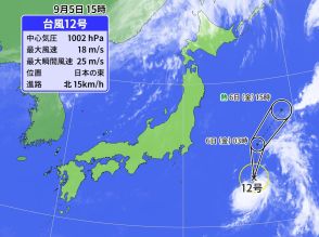 台風12号発生　6日（金）に熱帯低気圧に変わる見込み