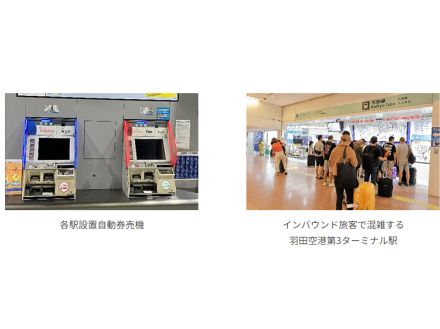 京急電鉄、京急線全72駅でクレジットカードによるきっぷ購入が可能に--10月1日から