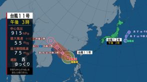 「台風12号」日本の東に発生　進路は?　日本への影響は?