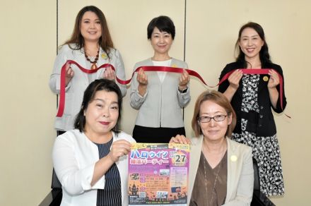 ハロウィンで心の距離縮めて　１０月２７日「婚活パーティー」　福島県郡山商工会議所女性会が参加者募集