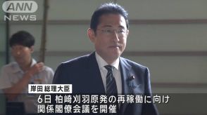 「柏崎刈羽原発」再稼働に向け避難路・シェルター整備へ　あす関係閣僚会議