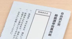 「自民党総裁選挙」に向けて…投票用はがきの準備作業、長野県内1万4000人余りの党員党友へ　