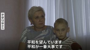 ウクライナ越境攻撃から1か月　日常失ったロシア避難民13万人の現実「友達に会いに家に帰りたい」