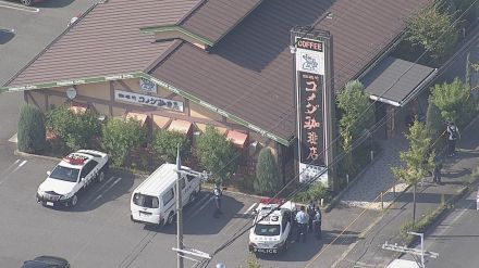 【速報】コメダ珈琲店　店内で刺された女性死亡　男を殺人未遂容疑で逮捕　奈良・橿原市