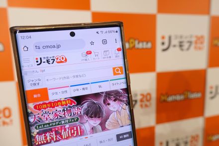 実は国内最大級　「コミックシーモア」がデータからヒットを生む仕組み