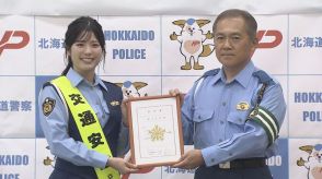 「安全で安心な北海道の横断歩道を」元ファイターズガールの滝谷美優さん　交通事故防止運動の広報大使に