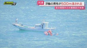 【水難事故】今井浜海岸で「人が流されている」浮き輪で遊泳の６７歳男性が沖へ流され消防が救助(静岡・河津町)