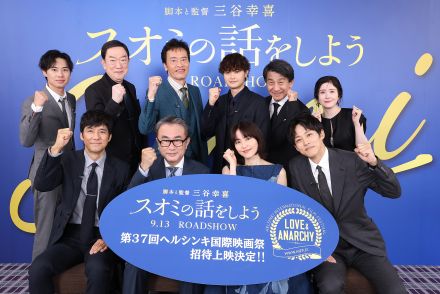 “スオミ”は実はフィンランド語！　『スオミの話をしよう』ゆかりのフィンランド国際映画祭で特別招待上映決定