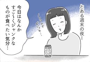 ジャンクな物が食べたい！　という日もカロリーを気にせずにすむ神おやつ【アラフォーの“我慢しなくていい”お菓子】vol.41