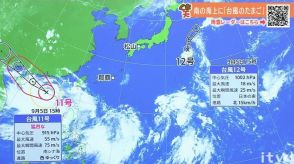 6日(金)も広く晴れて気温上昇 新たに台風12号発生