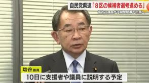 塩谷立議員が政界引退へ　文部科学相や党総務会長など歴任も自民党から離党勧告　裏金事件当時の安倍派座長