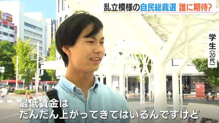 立憲代表選は7日告示 自民総裁選は乱立模様　新潟県民は誰に期待?