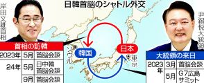 【図解】日韓関係改善、継承図る＝岸田首相、6日に訪韓