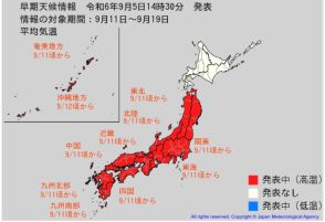 北海道を除く日本全域で、この時期としては10年に一度程度しか起きないような「著しい高温」になる可能性　9月11日頃から　気象庁が「高温に関する早期天候情報」発表