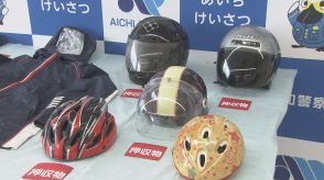 自転車のかごからヘルメットを盗んだ疑い　男を逮捕　市内で他にも同様の被害確認　愛知県豊明市