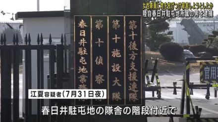 女性隊員に物を投げつけ殺害しようとした疑い　陸上自衛隊春日井駐屯地所属の2等陸曹の男を逮捕