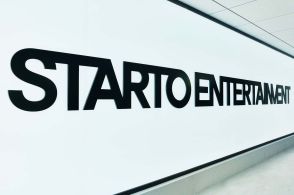 STARTO ENTERTAINMENT、高額転売者に開示請求 なにわ男子ライブなど299件対象「不正転売行為の撲滅に向けて必要な措置を講じていきます」