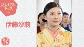 ＜虎に翼＞いよいよ大詰め！　伊藤沙莉が「あさイチ」に　自身の母親に思いをはせながら演じた寅子、史上最強の「はて？」も