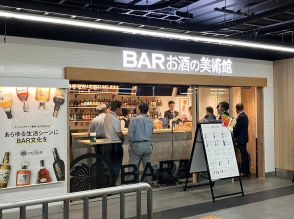 新木場駅構内にバー「お酒の美術館」　オリジナルウイスキーやノンアルも