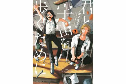 第1位は、今年マンガ好きの注目をさらったあの作品！ hontoコミック担当荻野晶さんの【電子マンガ】ベスト3