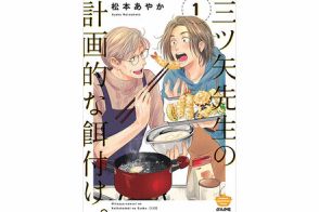 2024年秋に読みたい「食」マンガ19選 小説家、書店員、お笑い芸人など各界のマンガ好き推薦！「真夜中にお腹が鳴る」