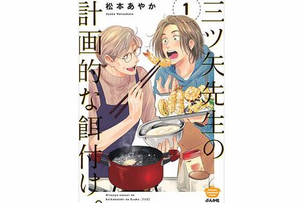 2024年秋に読みたい「食」マンガ19選 小説家、書店員、お笑い芸人など各界のマンガ好き推薦！「真夜中にお腹が鳴る」