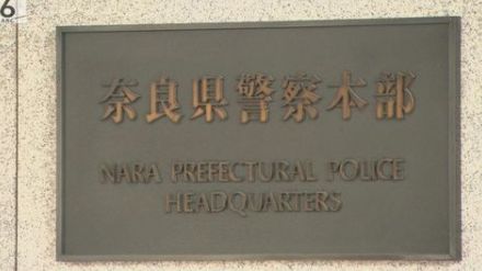 【速報】生後２か月の長男の口におしりふきを詰めて殺害しようとした疑い　父親逮捕　意識不明の重体