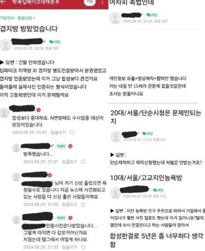 「ディープフェイク作成し、販売した。処罰受けるか？」…韓国ネット上で相次ぐトンデモ「告白＆相談」