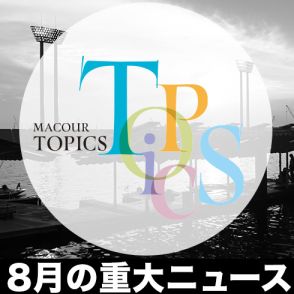 【ボートレース】上瀧和則が電撃引退、今村暢孝が4か月の出場停止処分 / ボート界8月の重大ニュース