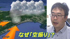 空振り多い線状降水帯予測情報『44回のうち発生は2回』なぜ予測難しいのか　専門家も危機感「オオカミ少年的な情報になってしまう」