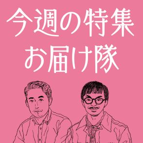 日本随一の購買力の街「港区」が面白い！