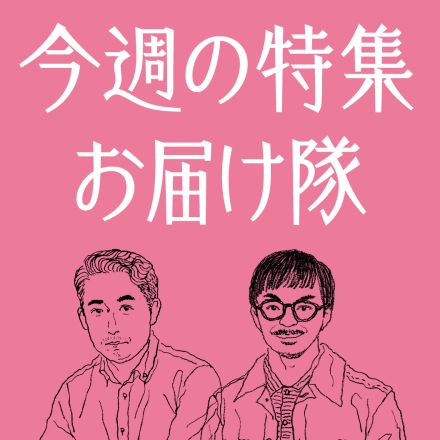 日本随一の購買力の街「港区」が面白い！