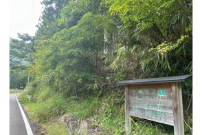 《三重県大台町》「遺骨がむき出しで散らばっている」現場の実態、“許可なき自然葬”は「埋葬」か「散骨」か　運営する和尚が怒りの声