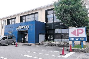 強まる逆風、消える書店　ネット販売、電子書籍拡大で　ＴＳＵＴＡＹＡ鳴和店は９月末に