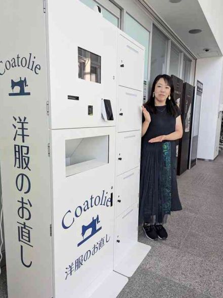 衣服の補正、完全無人で受け渡し　熊本市のコアトリエ、本格導入に向け実証実験　