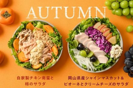 埼玉県初　サラダボウル専門店が大宮に誕生　ヘルシーな主食に　季節の野菜を中心に肉などトッピング　「WithGreen　ルミネ大宮店」　全国31店目　  テイクアウトやデリバリーも