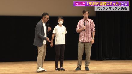 パックンマックンによる“参加型”夏季大学　「笑劇的国際コミュニケーション力」テーマに“直接話す”大切さ伝える