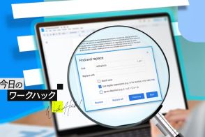 難しい単語も一発検索！ Googleドキュメントの「正規表現」を使った検索と置換の便利技 【今日のワークハック】