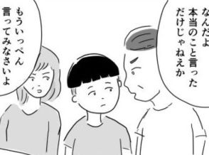 「ママが作ったのよりうまいわ」子どもの前で夫婦ゲンカ!?仲直りしてほしい息子がやったことは？おでんの隠し包丁のようなもの【著者に聞く】