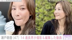 井ノ原快彦の妻・瀬戸朝香、「パパにそっくり」と話題の14歳長男が撮影＆編集した動画に反響「撮り方プロみたい」