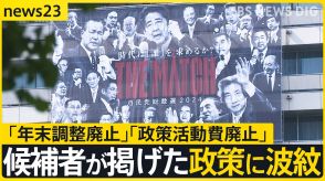 小泉氏の「フルスイング」宣言に野球少年たちは、自民総裁選「年末調整廃止」の河野氏と「政策活動費廃止」の茂木氏に波紋【news23】