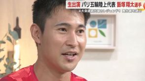 陸上界レジェンド・飯塚翔太が明かすパリ五輪の舞台裏　金メダル・北口榛花のパワーの源は? 選手村の食事は?