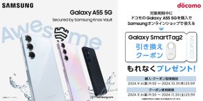 ドコモの「Galaxy A55 5G」を買うと「Galaxy SmartTag2」もらえる、新キャンペーンスタート