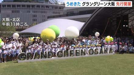 「緑がたくさんあって気持ちいい」グラングリーン大阪が先行開業　“自然と都市の融合”がテーマ　２０２７年度に全体開業予定