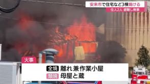 【続報】安来市の火災で木造の離れ兼作業小屋を全焼　住宅と蔵を類焼　住人2人は逃げて難を逃れる（島根）