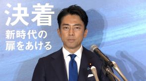 【速報】小泉進次郎元環境相が総裁選立候補を表明「決着　新時代の扉を開ける」　総理・総裁になれば早期に解散総選挙