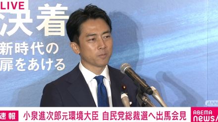 総裁選・出馬表明の小泉進次郎氏「私が総裁になれば古い自民党と決別する覚悟」「人事は、実力主義。いかなるグループからの推薦も受け付けない」